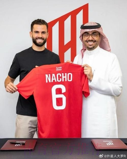 官方:前皇马队长纳乔加盟沙特联升班马卡达西亚 官方:前皇马队长纳乔加盟沙特联升班马卡达西亚